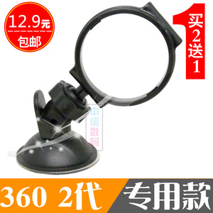 高清智能奇虎360行车记录仪支架二代II代2代吸盘支架底座包邮