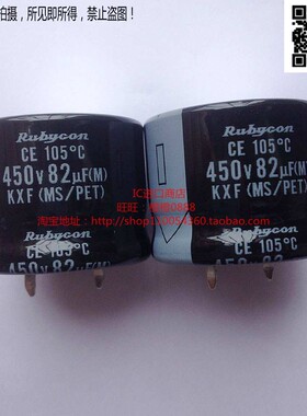 RUBYCON 红宝石电解电容 450V82uF KXF系列25*20 82uF 450V