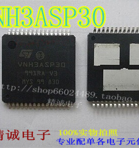 VNH3ASP30 3ASP30 电桥式驱动器 全新原装进口IC 实体店库存