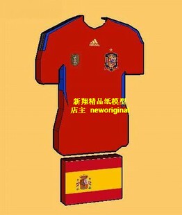 世界杯英超足球联赛球队队服和国旗 西班牙国家队 比赛模型