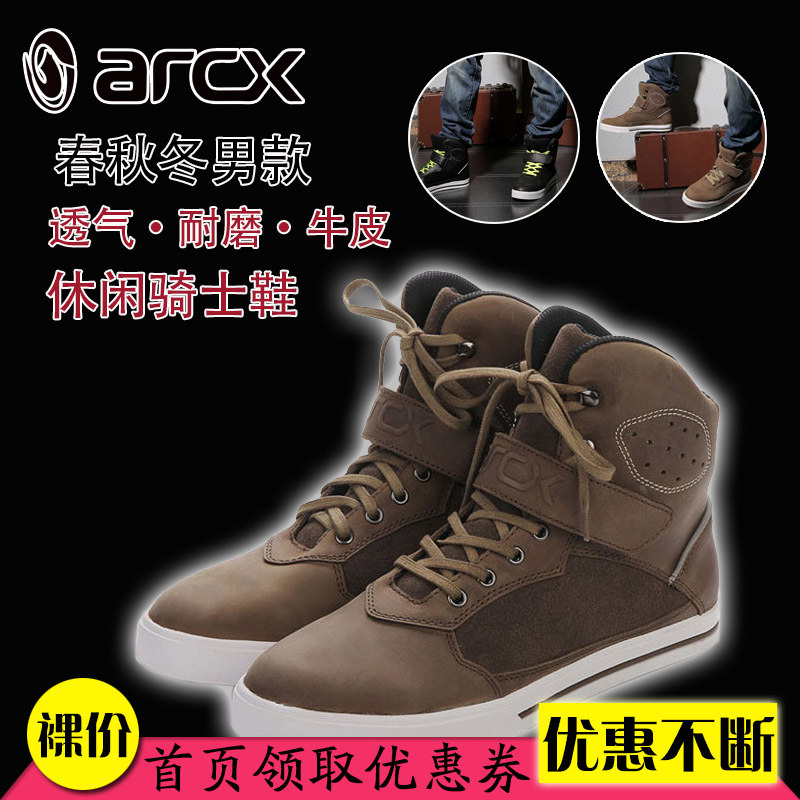 Boots moto ARCX - Ref 1389046 Image 1