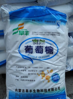 阜丰一水葡萄糖 食用葡萄糖粉 甜味剂 散装1kg/袋 特价
