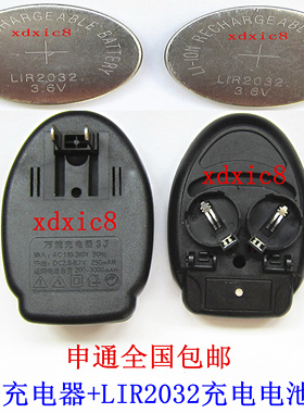 升级款第5代3.6V锂离子电池LIR2032 ML2025纽扣电池充电器CR2032