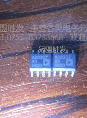 AD8307AR AD8307 SOP-8 全新现货质量保证 欢迎咨询