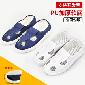 四孔鞋防静电鞋无尘鞋白色工作鞋冬季加厚PU软底蓝色男女帆布棉鞋