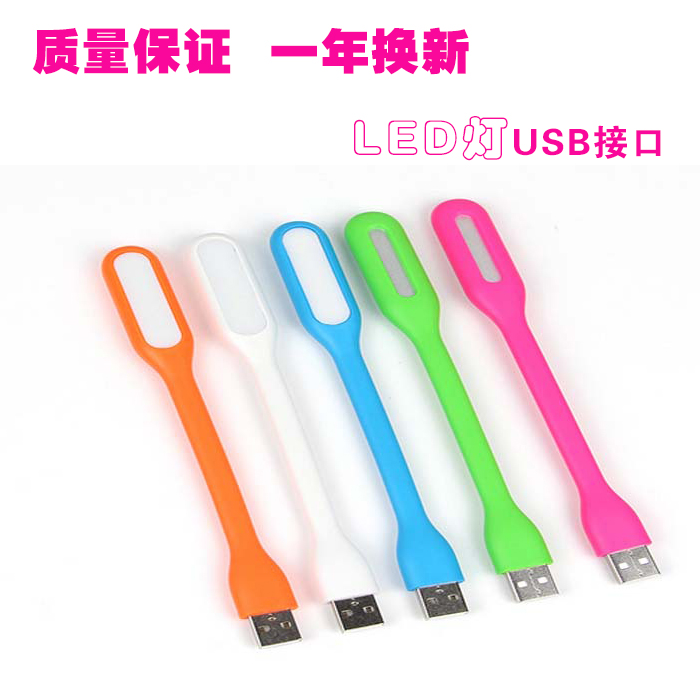 Lampe USB - Ref 377561 Image 1