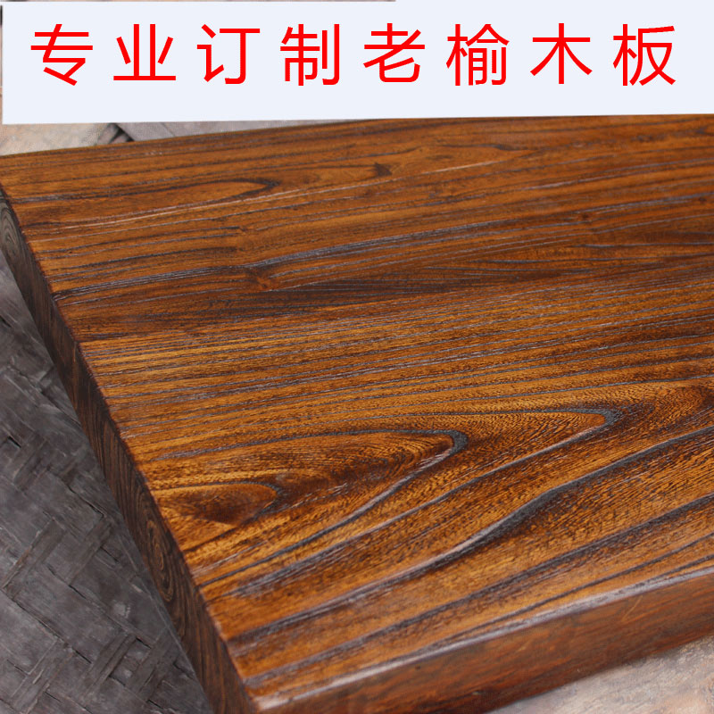 老榆木板吧台板工作台纯实木餐桌面窗台写字台隔板原木木板材定制