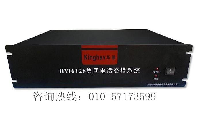 华维HAV(8A)型 程控电话交换机 8 16进72 80 88 96 104 112 128出