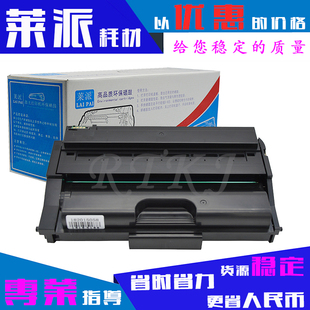 312DNW SP312SFNW粉盒 SP310SFN 莱派适用理光SP310C硒鼓SP310DN