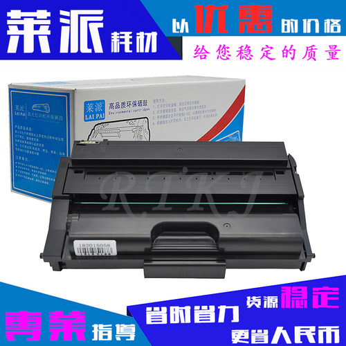 莱派适用理光SP3400硒鼓SP3400N 3410 3500N 3500SF 3510DN粉盒