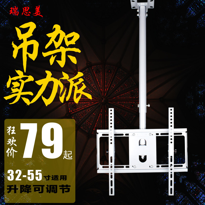 32-55寸通用加厚银色液晶电视机吊架旋转伸缩挂架天花板吊顶架