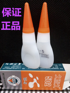 包小胶水 20支 大力量 5瞬间强力久而久502胶水 批发久而久w