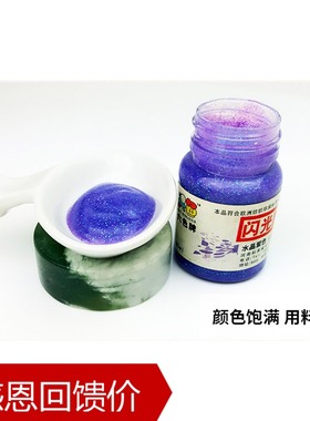 纺织颜料 不掉色 六色牌 手绘颜料 手绘T恤  帆布包 紫色系-30ml