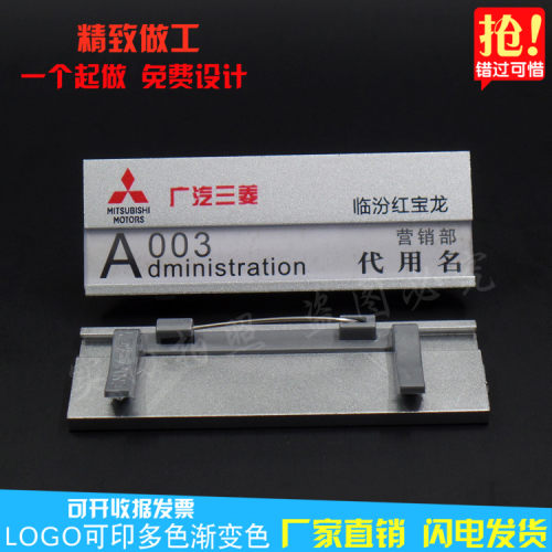 胸牌定做广汽4S店工牌 可更换姓 金属工号牌胸卡定制