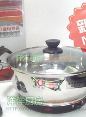 高效节能电热锅不锈钢防干烧火锅