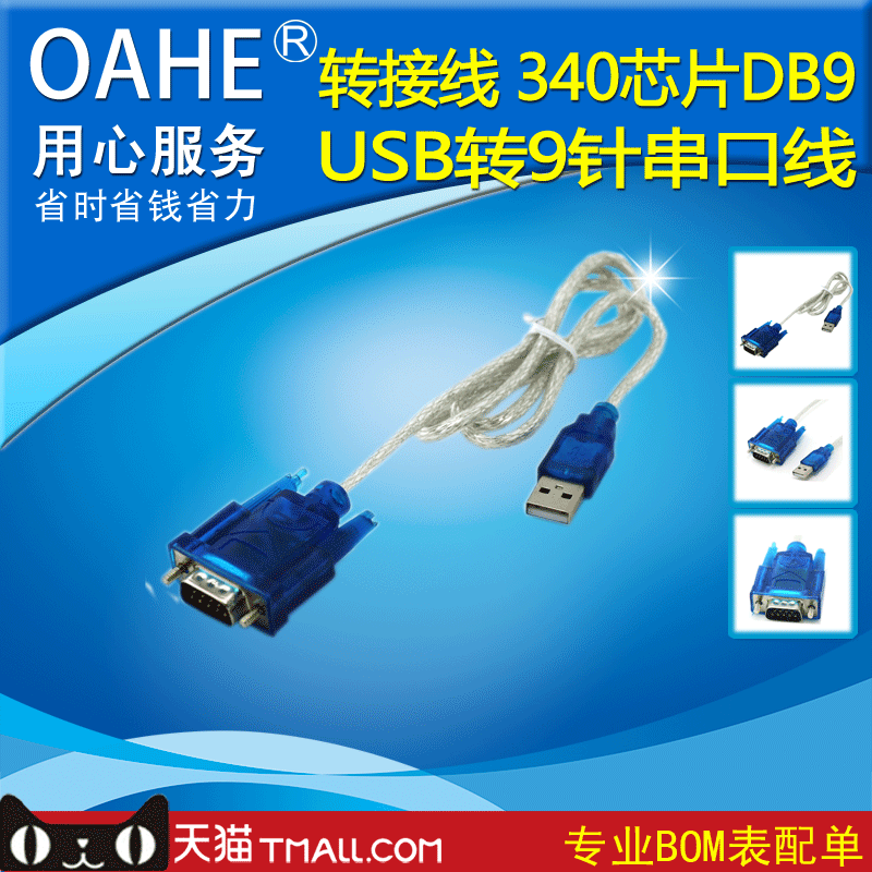 Concentrateur USB - Ref 373336 Image 1