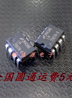 全新原装 LM2907N-8 LM2907N 2907N-8 直插DIP 电压频率转换器
