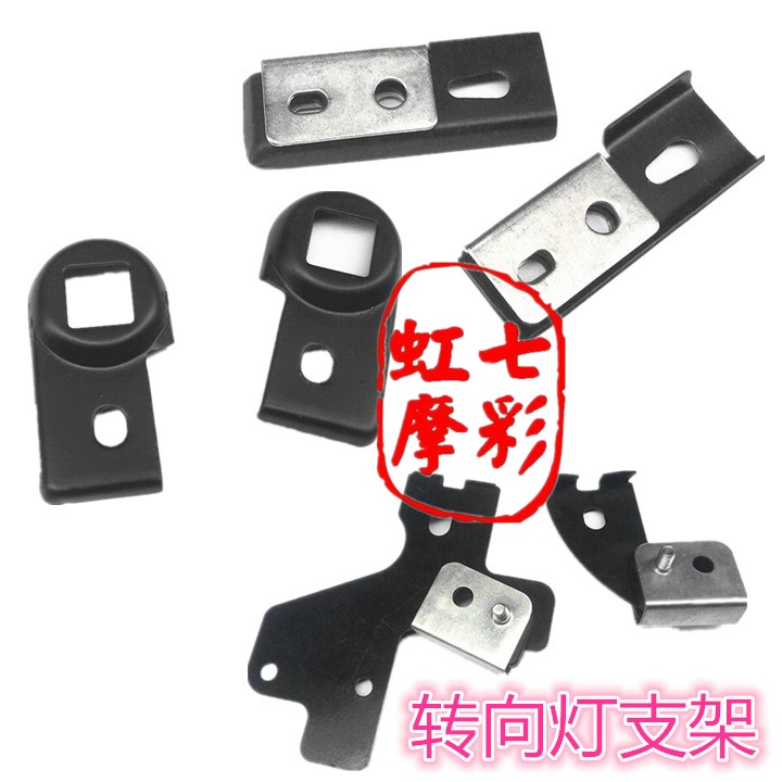 太子GN125GSCG125摩托车转向灯支架铁架安装铁