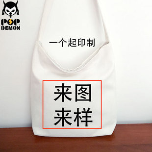 太阳的后裔帆布包同款纯色男女单肩DIY一个起印制