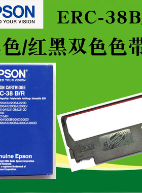 爱普生EPSON ERC-38B/R TM-U220 U230 U210 76mm针打色带框架