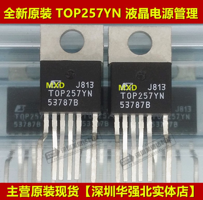 TOP257YN TOP257Y 全新原装 液晶电源管理 TO-220 电子元器件市场 集成电路（IC） 原图主图