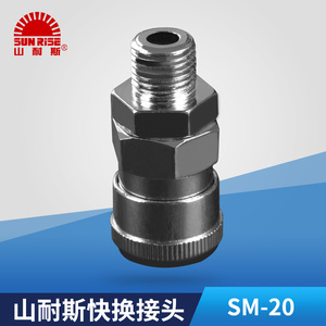 山耐斯 C式快速接头气动外丝母头SM20SM30SM40空压机气泵接头