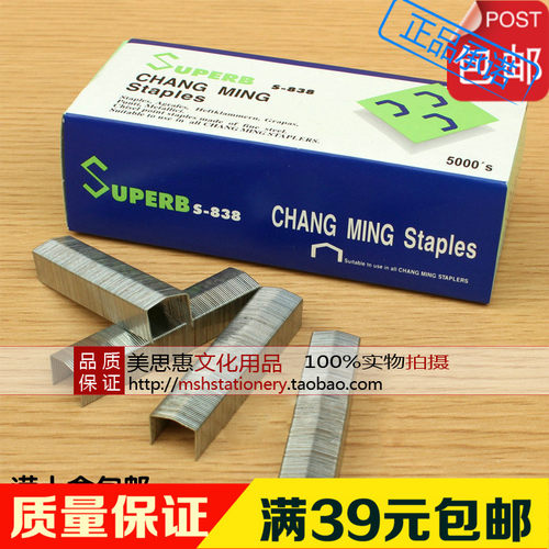 瑞宝S-838订书针2115拱背订书钉