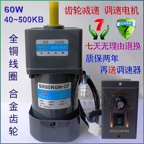 60W 交流220V 调速电机5IK60RGN-CF/5GN40~500KB松岗齿轮减速马达