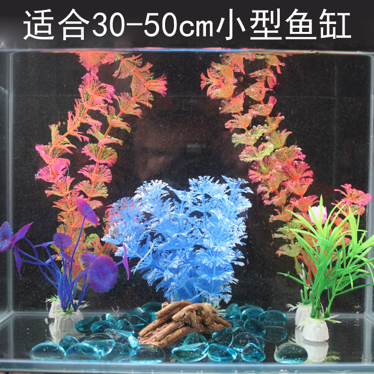 水族箱假山石仿真花草布景适合小金鱼缸造景塑料水草底沙套餐包邮