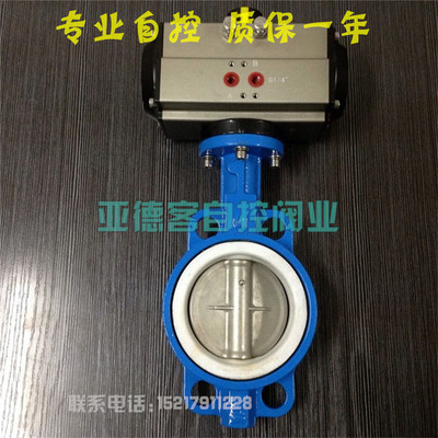 D671F气动四氟蝶阀/DN40/50/65/80/100/125/150/200/250高温蝶阀