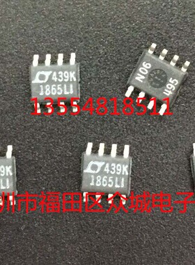 原装  LTC1865LCS8 LTC1865LIS8 LTC1865L SOP8 现货可直拍