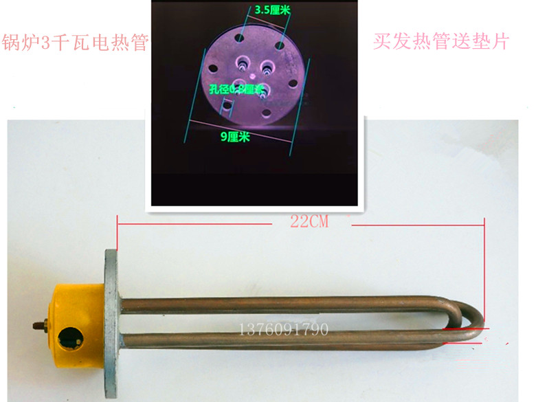 3KW蒸汽发生器加热管3千瓦锅炉发热管 3000瓦加热棒6孔220V