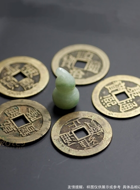 五帝钱真品挂件白玉葫芦