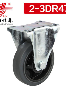 林春2系3寸中型灰色高弹人造胶定向轮载重80公斤工业脚轮2-3DR47