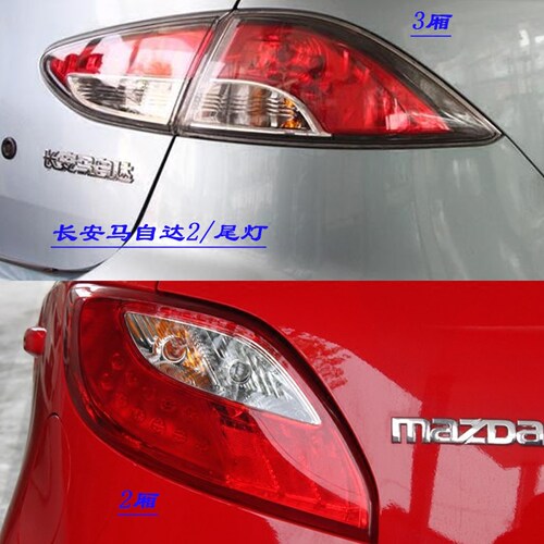 马自达2尾灯马自达马2后尾灯