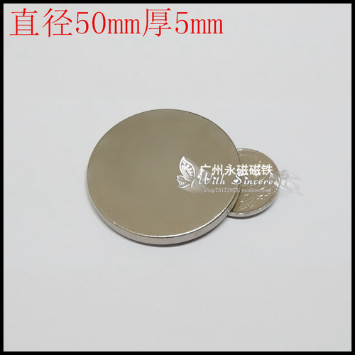 稀土永磁铁超强圆形50x5mm