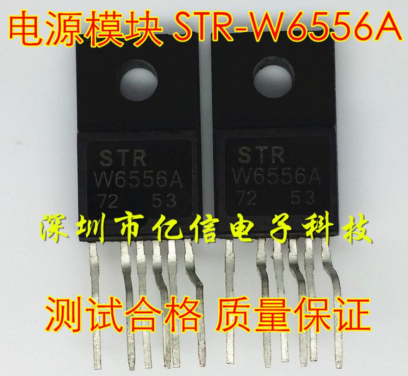 STRW6556A肖特基三极管