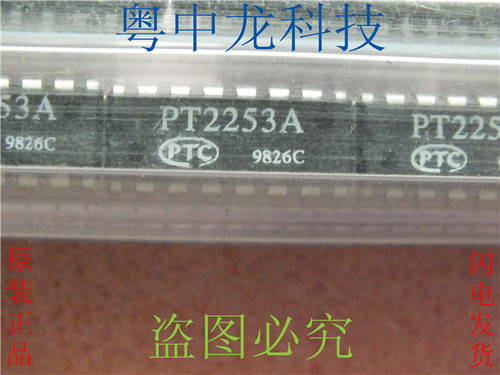 PT2253A DIP16 电子音量控制IC 可直拍