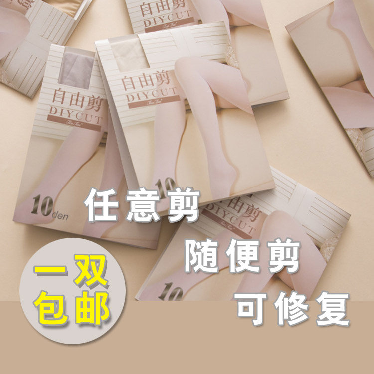 tsu任意剪~日本丝袜显瘦腿 夏季超薄款连裤袜子 隐形防勾丝袜子
