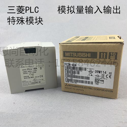 三菱PLC模拟量输入输出模块 FX2N-1PG\2AD\2DA\4AD\4DA\8AD-PTTC