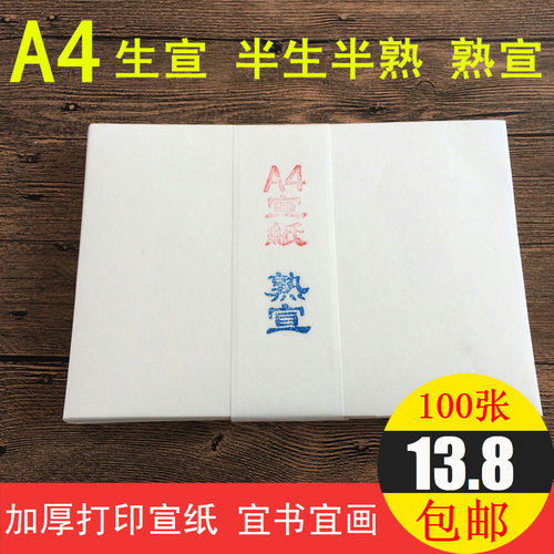 包邮打印半生半熟练习毛笔书法