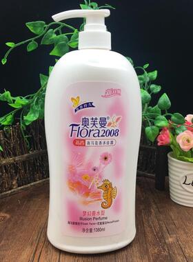 正品 奥芙曼海马花香沐浴露梦幻香水型家庭装1380ml