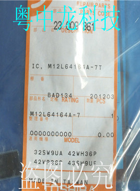 全新原装 M12L64164A-7T  SOP54 可直拍