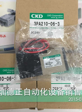 全新原装SMCCKD 电磁阀 3PA210-06-3 如假白送