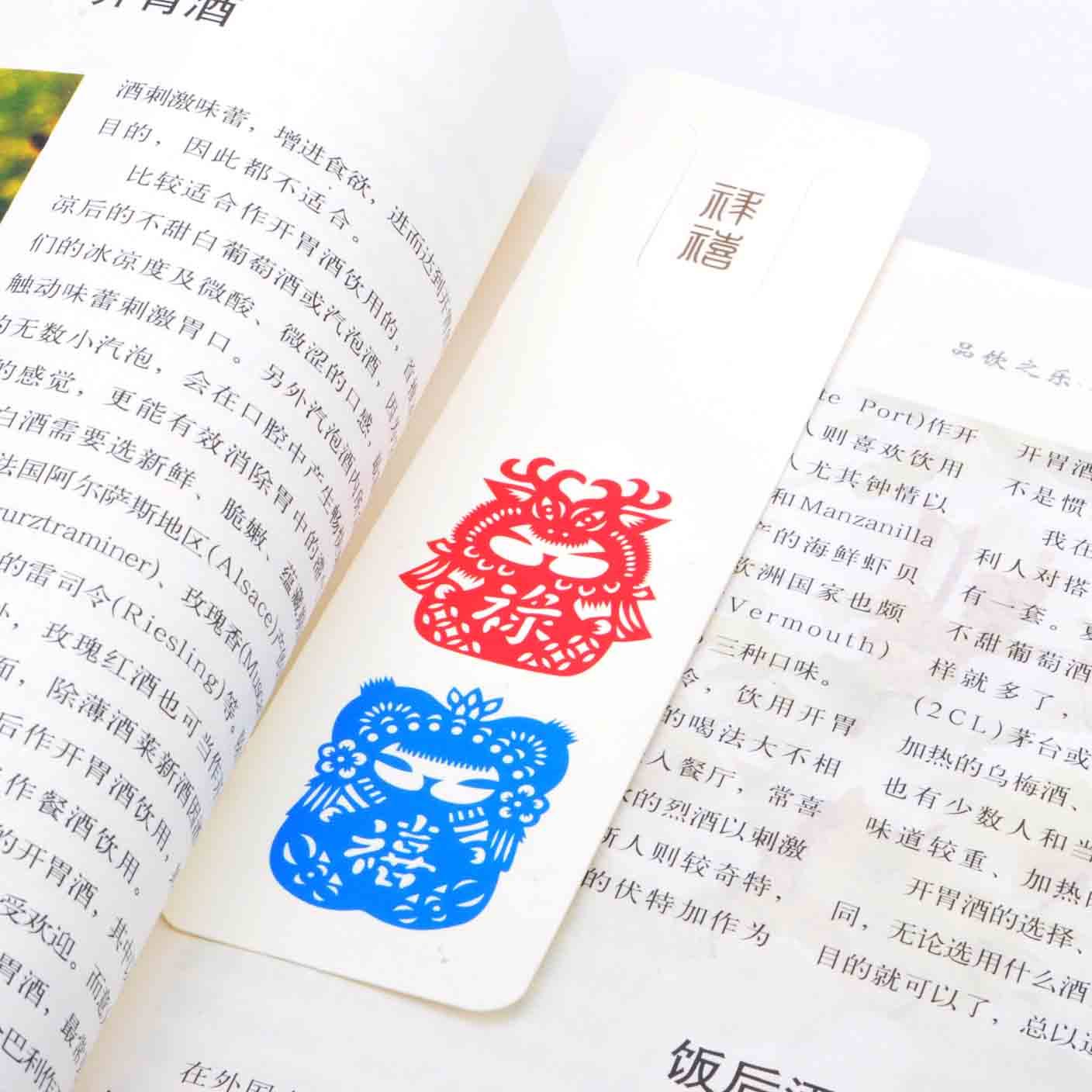 禄喜环保卡纸书签中国风教师节礼物送老师可爱创意文具礼品单张装