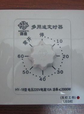 抽水机械式手动旋扭定时开关