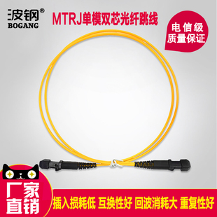 可定制 电信级 单模双芯光纤跳线尾纤跳线光纤线 MTRJ