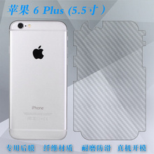 适用于苹果6 plus包边后盖膜A1522后背膜iPhone6+纤维后膜A1593防花贴膜软膜A1524手机电话导气散热保护贴膜