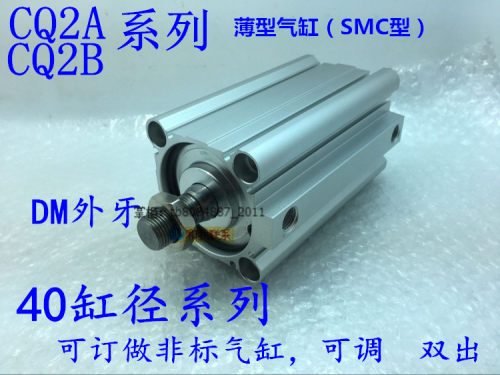 薄型气缸CDQ2A/CDQ2B40-10/15/20/25/30/40/50/75/100/125-DCMZ