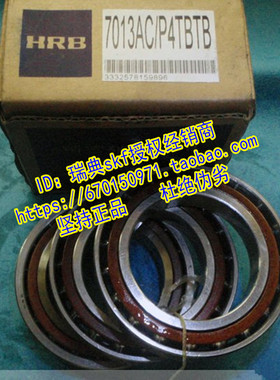 HRB轴承 哈尔滨轴承 7210C/P4TBT TFT TT 7210AC/P4TBT 三联装